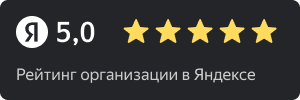 Рейтинг организации яндекс